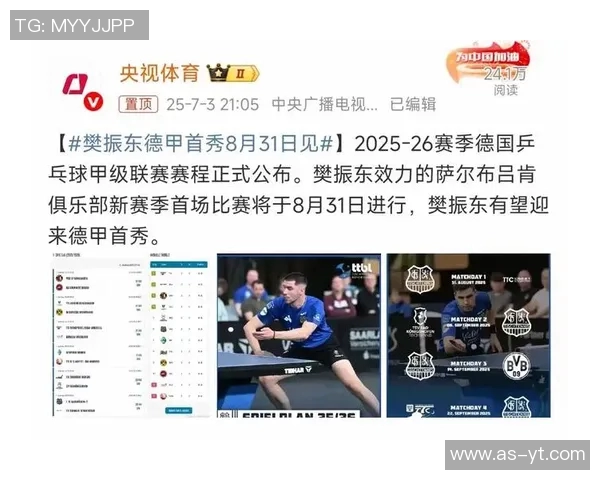 德甲联赛赛程调整公告及各队新比赛时间安排详解